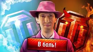 World of Tanks Приколы 