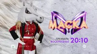 Заставка рекламы с анонсом шоу 