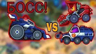 Босс МОЛНИЯ! И ТАЧКА КАРОКОП car eats car 🚗 3