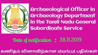 Tnpsc old question paper maths 2020 | TNPSC MATHS| GROUP 1 | GROUP 2 | GROUP 4