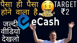 Xec Coin Price Prediction | e Cash Prediction | Xec (eCash) Crypto News | e Cash coin news today|Xec