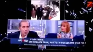 КЪДЕ ИЗЧЕЗВАТ ПАРИТЕ НА БЪЛГАРИЯ?