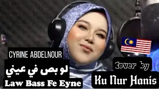 Law Bass Fe Eyne | cover by Ku Nur Hanis