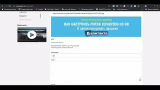Создаем одностраничный сайт для VK