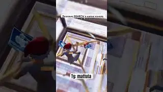 ФУЛ ПИС ФУЛ БОКС 🤯🔥🏆 #fortnite #фортнайт #mattuta #маттута