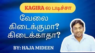 Kagira Drawing Solution  ல் Piping Design Engineer Course படிச்சா வேலை கிடைக்குமா? கிடைக்காதா?