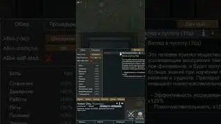 Сыворотка взгляда в пустоту в Rimworld 1.5 Anomaly  