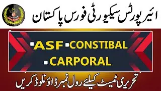 How To Download Written Test Slip Airport Security Force l 2022