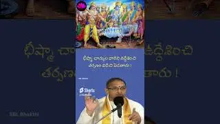 భీష్మాచార్యునికి పితృ తర్పణం ఎందుకు?