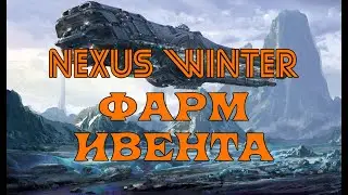 [SQM] EVE Online/ Зимний Ивент/фармлю Датки/скины, коробки, феерверки.
