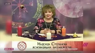 Разоблачение экстрасенсов, реальнй отзыв