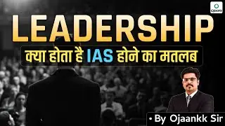 Leadership Sirf Position Nahi, Responsibility Hai | IAS Leadership Mindset | LBSNAA