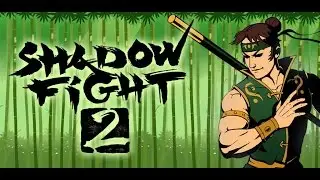 Shadow Fight 2.Бои.)Монтаж)