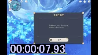 Genshin error 10612-4001 Speedrun