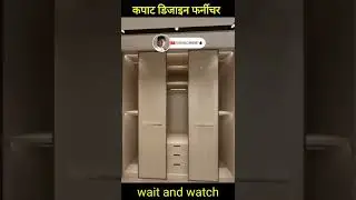 कपाट डिजाइन फर्नीचर | showcase design#shorts