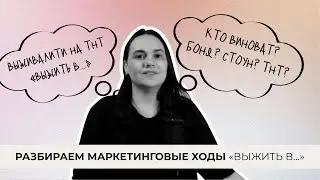 ВЫЖИТЬ В ДУБАЕ. МАРКЕТИНГОВЫЙ РАЗБОР. КТО ВИНОВАТ?