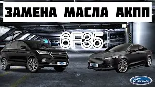 Oil change Ford Mondeo/Kuga automatic transmission 6F35