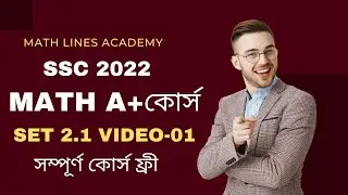 Math A+ কোর্স  (part --01) SSC 2022 Math Rakib sir With Math Lines Academy