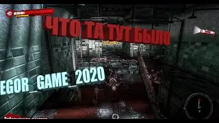 Dead Island  ловушка