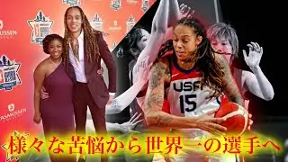 【バスケ】身長206センチのブリトニーグリナー、彼女が味わってきた苦悩と彼女が本当に伝えたいこと【WNBA】brittney griner