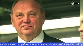 Вечер памяти, посвящённый Александру Фёдорову, состоялся в Челябинске
