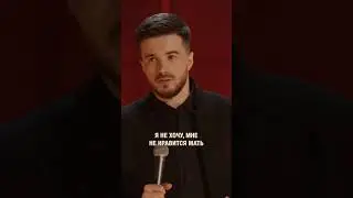 Девушка на мать похожа? #тимурджанкёзов #джанкёз #стендап #standup #юмор