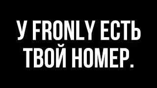 Fronly пробил данные рк слееров? Диалог Fronly & Openix.