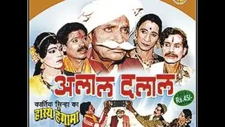 Alal Dalal - Live Stage Show - Chhattisgarhi Full Comedy Program