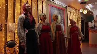 Выступление коллектива Узоры на экскурсии Купеческие посиделки