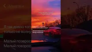 Трек которому больше 5 лет