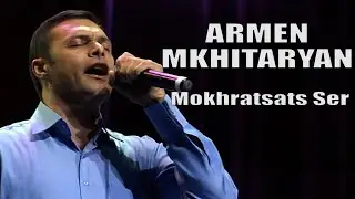 ARMEN MKHITARYAN - Mokhratsats Ser