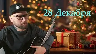 ПЕСНИ ПОД ГИТАРУ | РУССКИЙ РОК  | 
