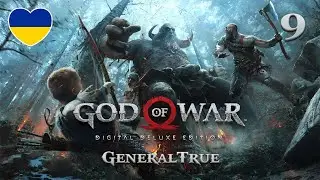 GOD OF WAR - Прохождение на русском [#9] | PC