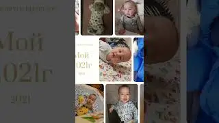 Наш маленький Кирюша🧸🎠🍼👶🤳🙏