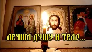 Powerful Prayer to the Lord God for the recovery of the sick and for health🔥🔥🔥