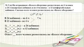 Математика 3 класс Урок 154