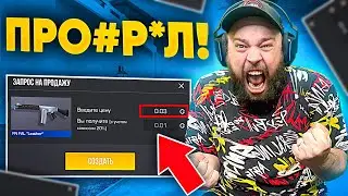ПРОСРАЛ СКИН ИЗ NAMELESS КОЛЛЕКЦИИ ! МАФИОЗНИК STANDOFF 2