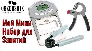 Эспандер Кистевой с регулировкой, Пружинный, Динамометр,С алиекспресс из Китая  Обзор