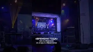 «ВРЕМЕНА ГОДА»