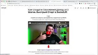 Как создать лидмагнит на сенлер. Инструкция