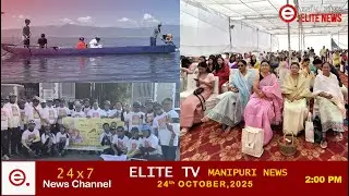 ELITE TV 2:00 PM  MANIPURI NEWS | 24th October  2025