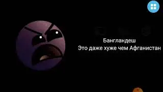 Твоя страна это: (мем)