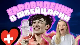 Небинарный швейцарец Nemo выиграл Евровидение