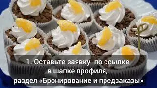 Заказать кейтеринг в Гранд Шале просто Три шага