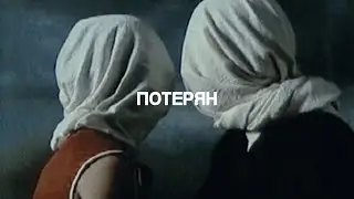 КУОК + PLENKA + CRIM3S + EZEKIEL + WITCH HOUSE TYPE BEAT - ПОТЕРЯН
