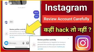 Instagram review profiles carefully kya hai | review profiles carefully Instagram problem| Instagram