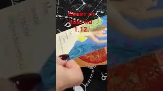 Совет от карт на 1.12.