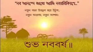 subho nababarsha priti subhechha