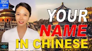 Learn Chinese For Beginners - How To Find Out What Your Chinese Name Means