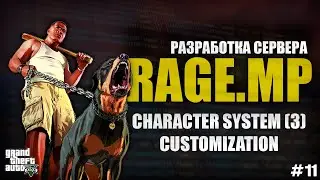RAGE MP - C# - РАЗРАБОТКА СЕРВЕРА - КАСТОМИЗАЦИЯ ПЕРСОНАЖА - #11